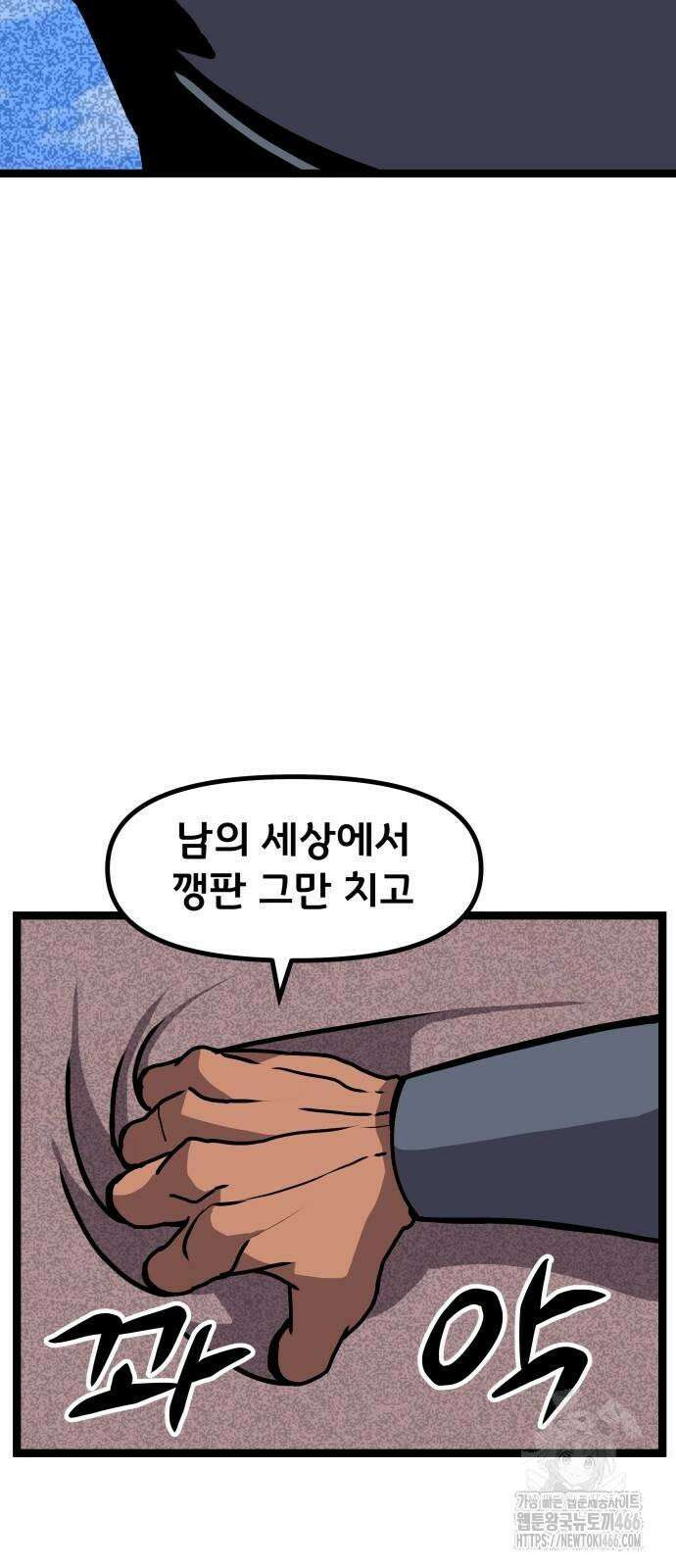 나태한 마왕은 신과 싸우기로 결심한다． 27화． 사실은 어느 사랑 이야기 34
