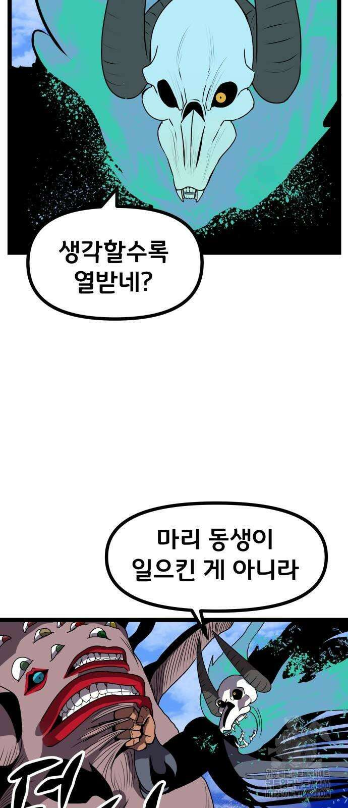 나태한 마왕은 신과 싸우기로 결심한다． 27화． 사실은 어느 사랑 이야기 38