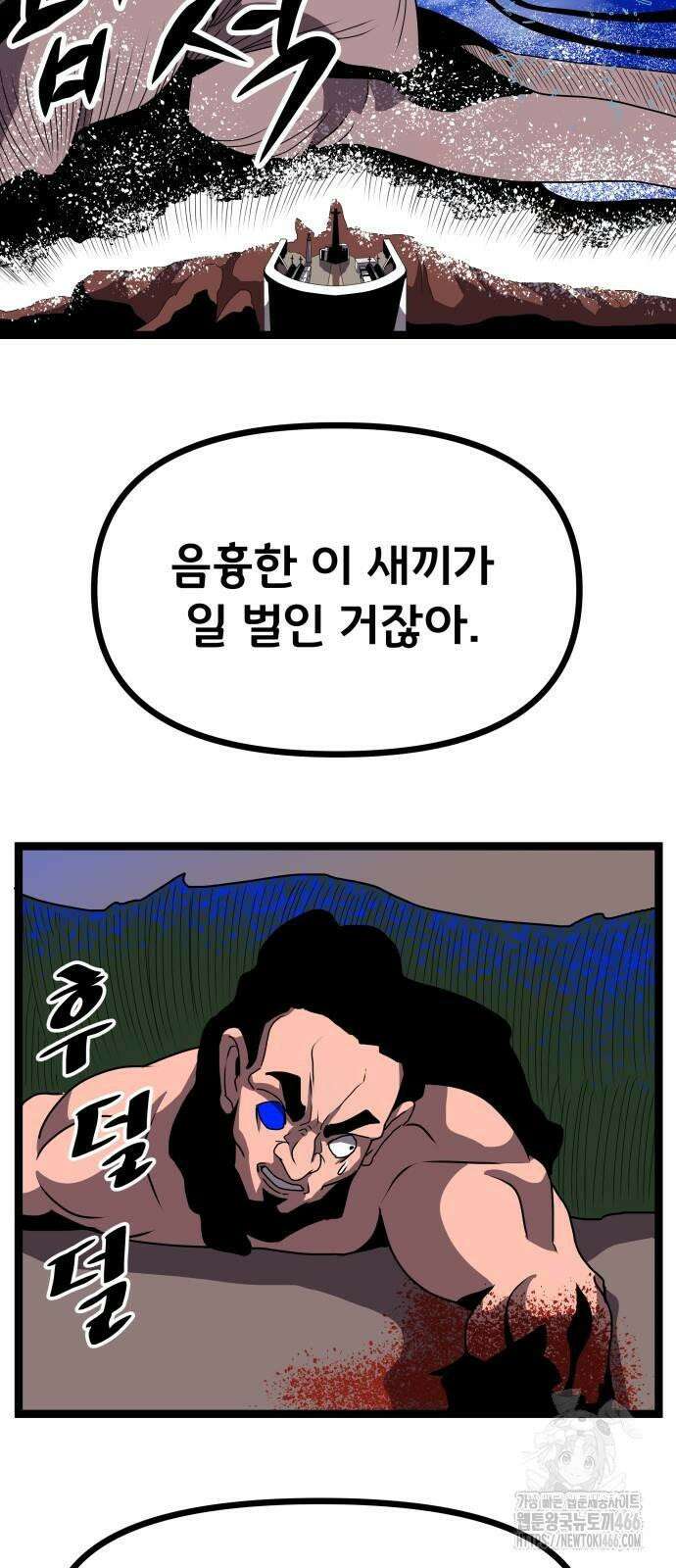 나태한 마왕은 신과 싸우기로 결심한다． 27화． 사실은 어느 사랑 이야기 39