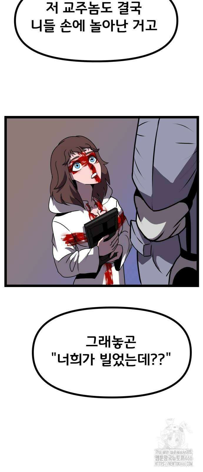 나태한 마왕은 신과 싸우기로 결심한다． 27화． 사실은 어느 사랑 이야기 40