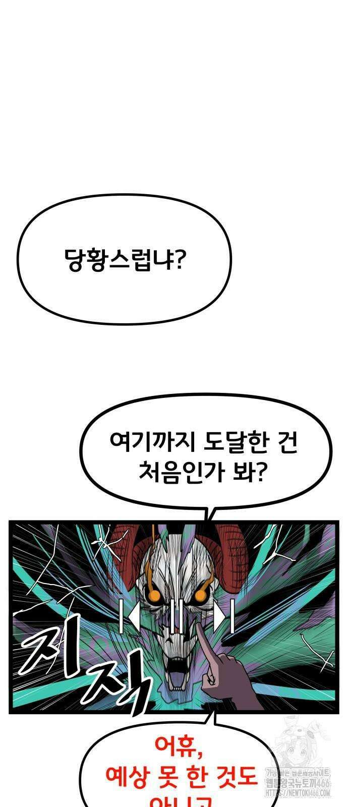 나태한 마왕은 신과 싸우기로 결심한다． 27화． 사실은 어느 사랑 이야기 41