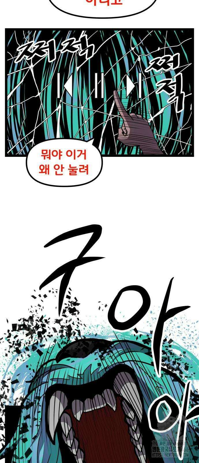 나태한 마왕은 신과 싸우기로 결심한다． 27화． 사실은 어느 사랑 이야기 42