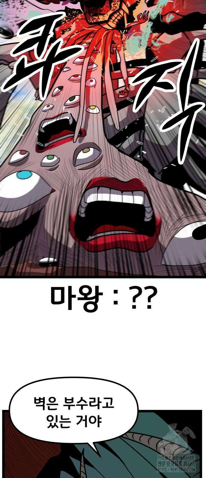 나태한 마왕은 신과 싸우기로 결심한다． 27화． 사실은 어느 사랑 이야기 44