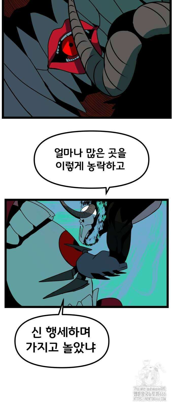 나태한 마왕은 신과 싸우기로 결심한다． 27화． 사실은 어느 사랑 이야기 45