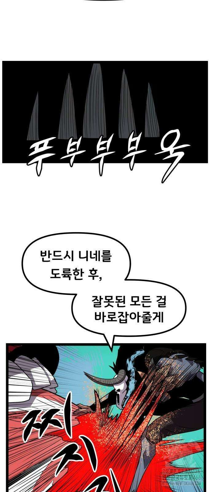 나태한 마왕은 신과 싸우기로 결심한다． 27화． 사실은 어느 사랑 이야기 48