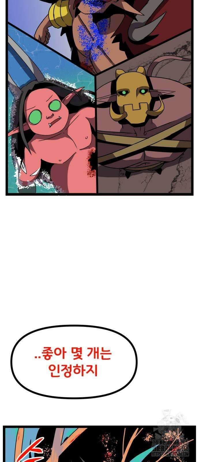 나태한 마왕은 신과 싸우기로 결심한다． 27화． 사실은 어느 사랑 이야기 51
