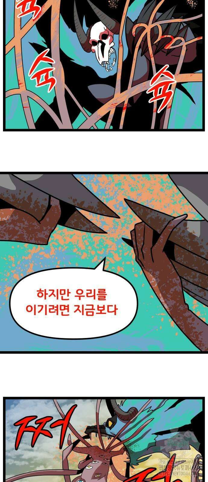 나태한 마왕은 신과 싸우기로 결심한다． 27화． 사실은 어느 사랑 이야기 52