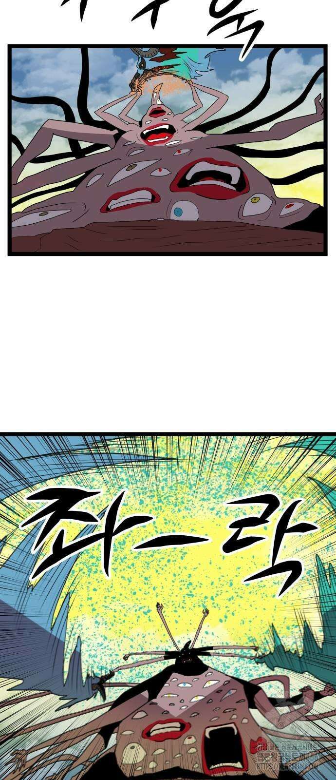 나태한 마왕은 신과 싸우기로 결심한다． 27화． 사실은 어느 사랑 이야기 57