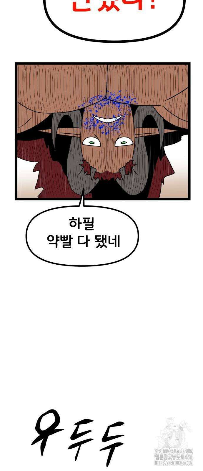 나태한 마왕은 신과 싸우기로 결심한다． 27화． 사실은 어느 사랑 이야기 64