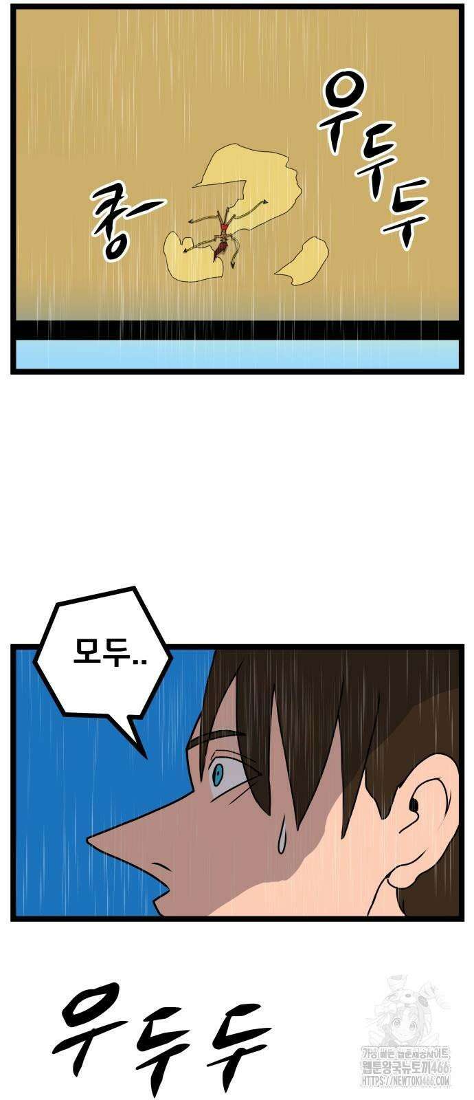 나태한 마왕은 신과 싸우기로 결심한다． 27화． 사실은 어느 사랑 이야기 65