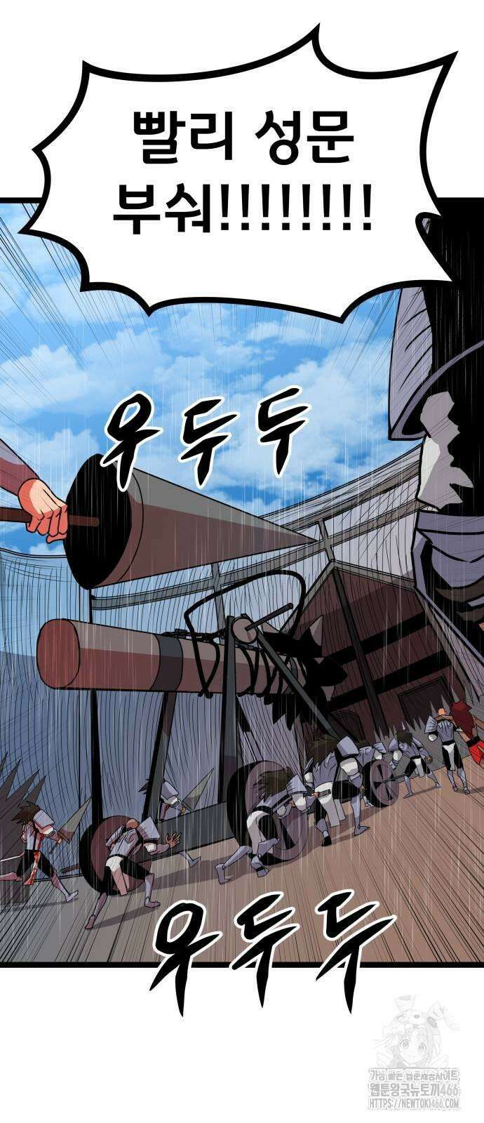 나태한 마왕은 신과 싸우기로 결심한다． 27화． 사실은 어느 사랑 이야기 66