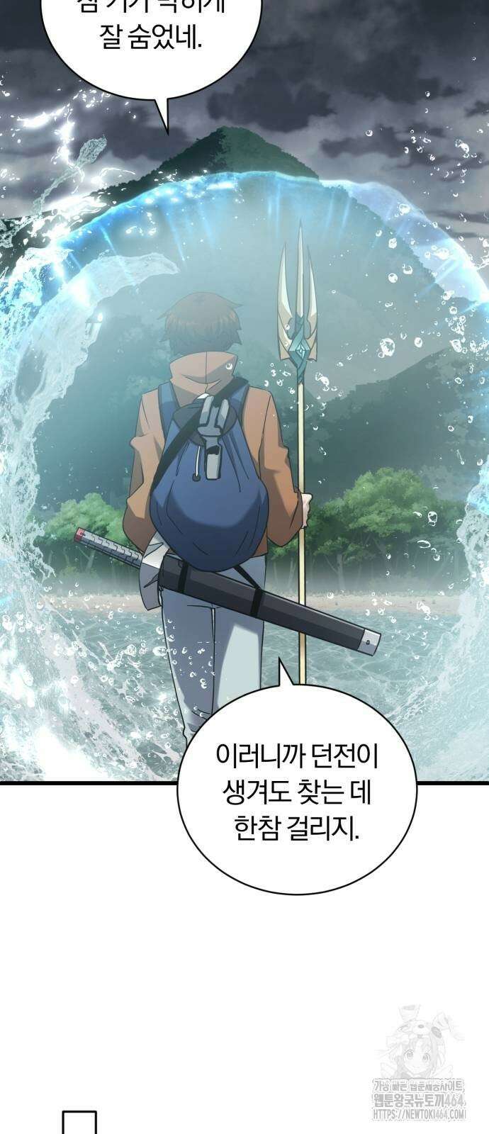 구원자의 버킷리스트 58화 2