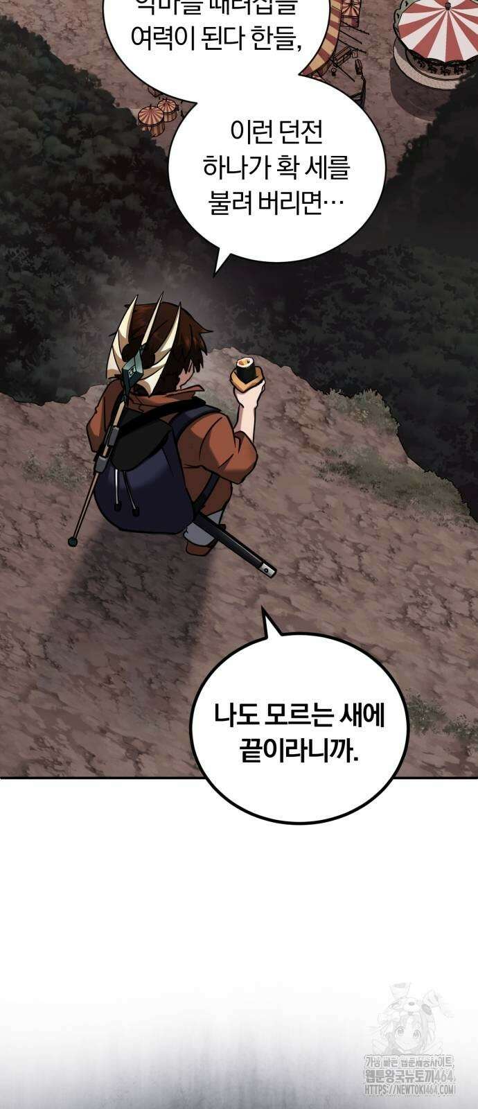 구원자의 버킷리스트 58화 4
