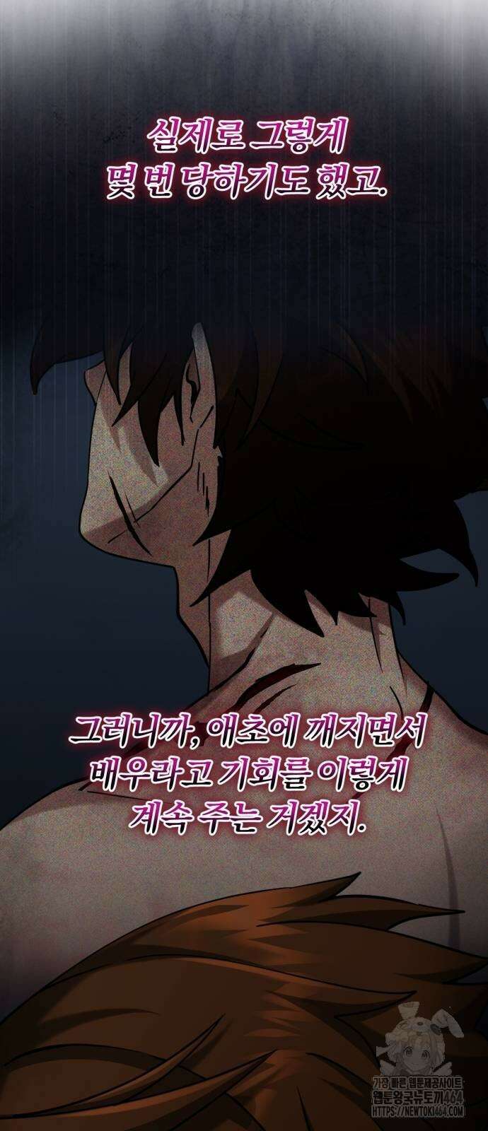 구원자의 버킷리스트 58화 5