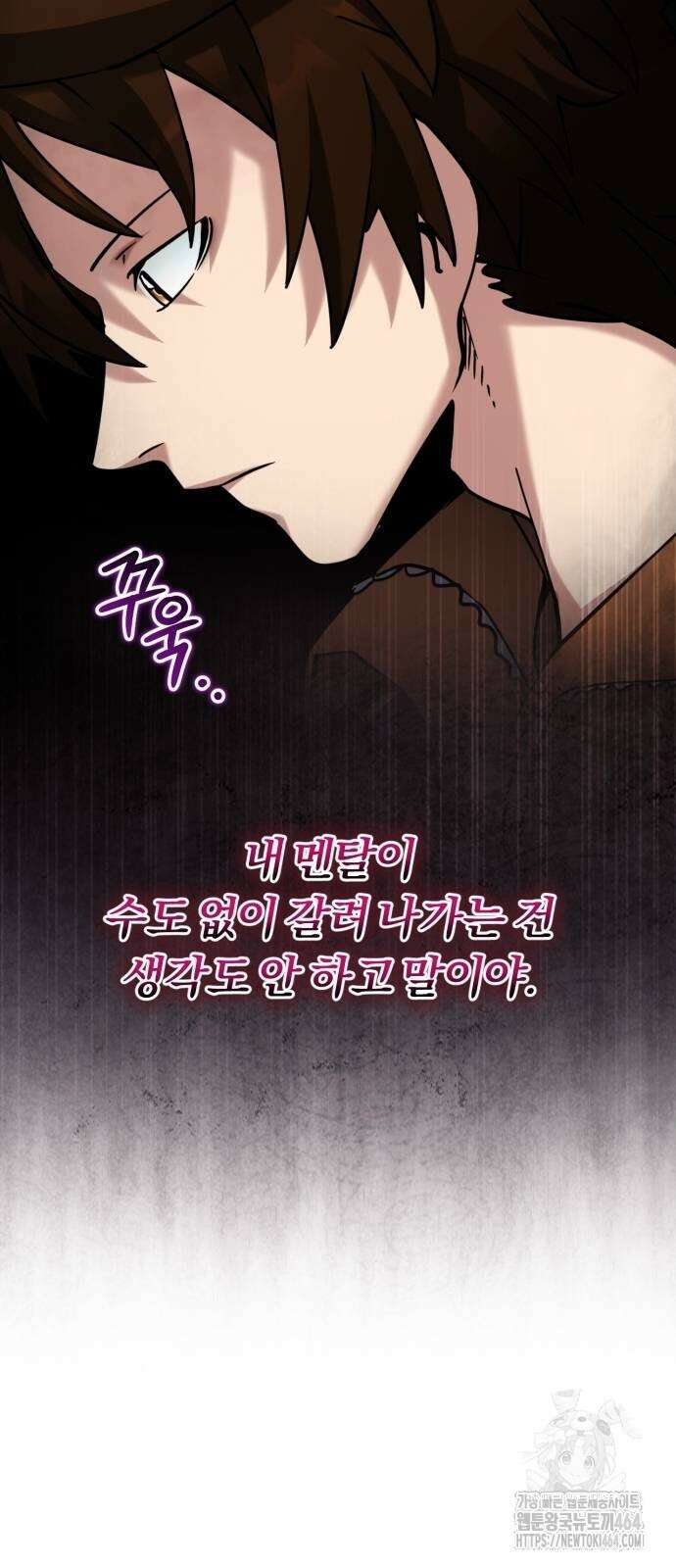 구원자의 버킷리스트 58화 6