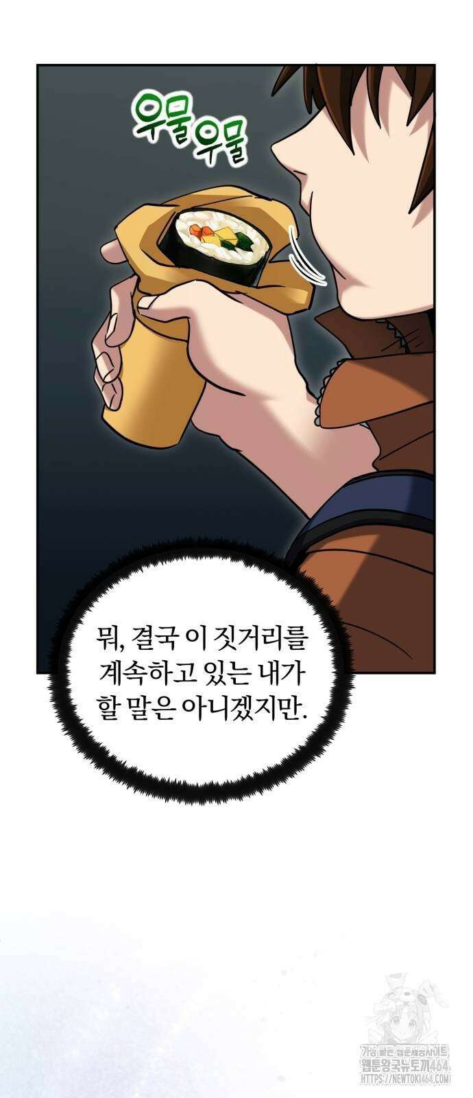구원자의 버킷리스트 58화 7