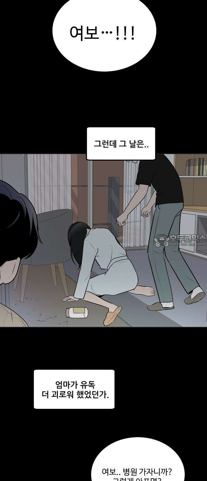 그때 그 채영민 51화 3