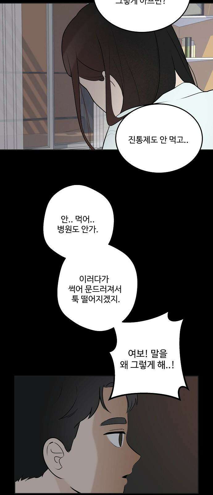 그때 그 채영민 51화 4