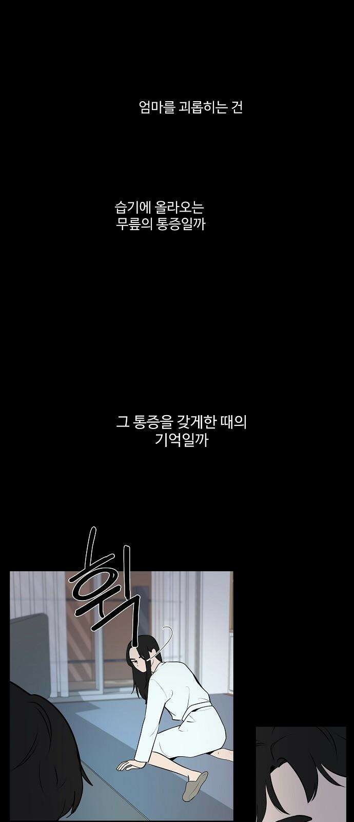 그때 그 채영민 51화 5