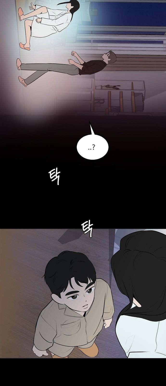 그때 그 채영민 51화 7