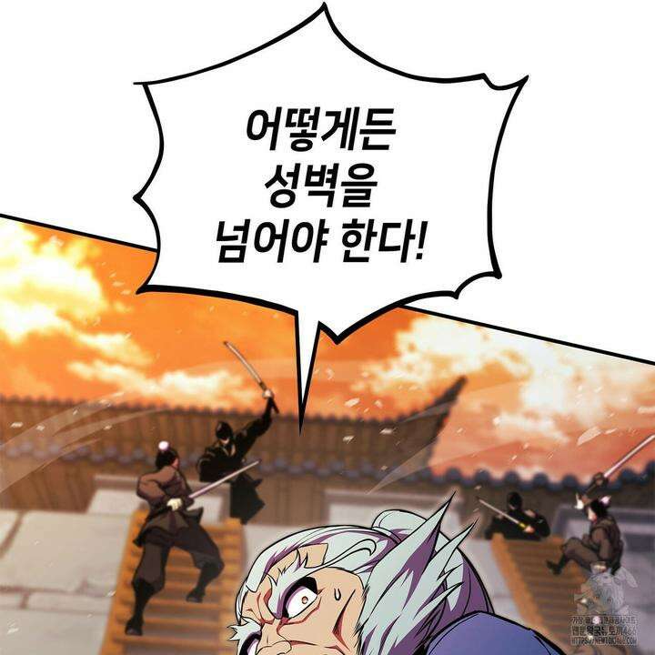 랭커의 귀환 166화 5