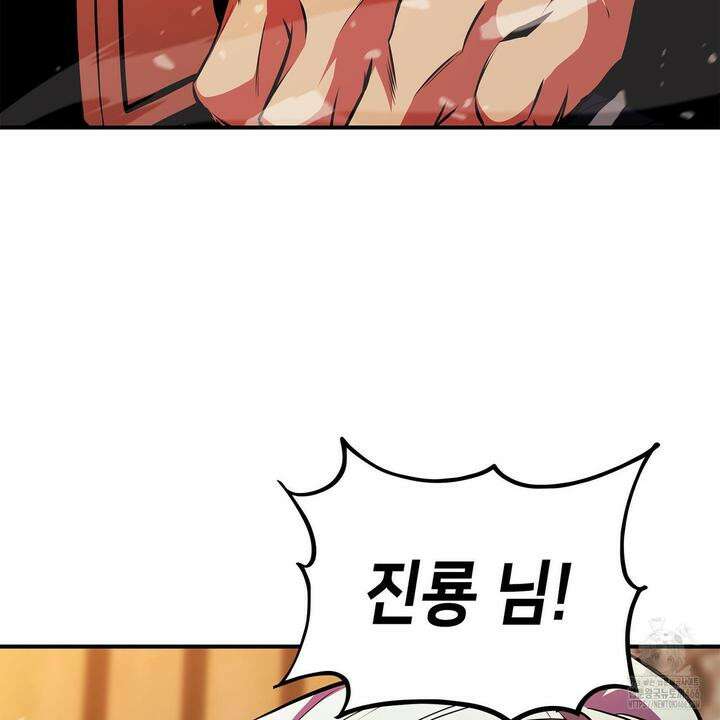랭커의 귀환 166화 7