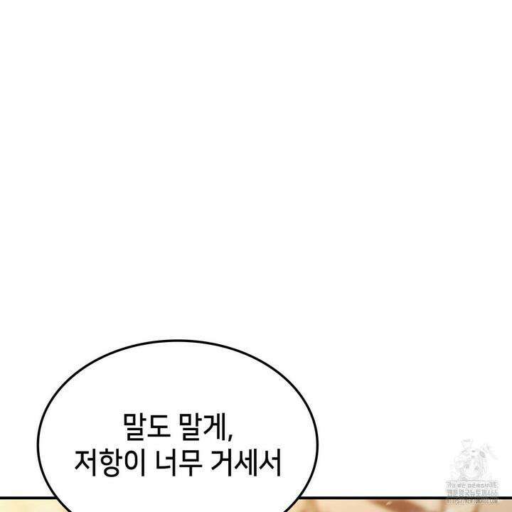 랭커의 귀환 166화 13