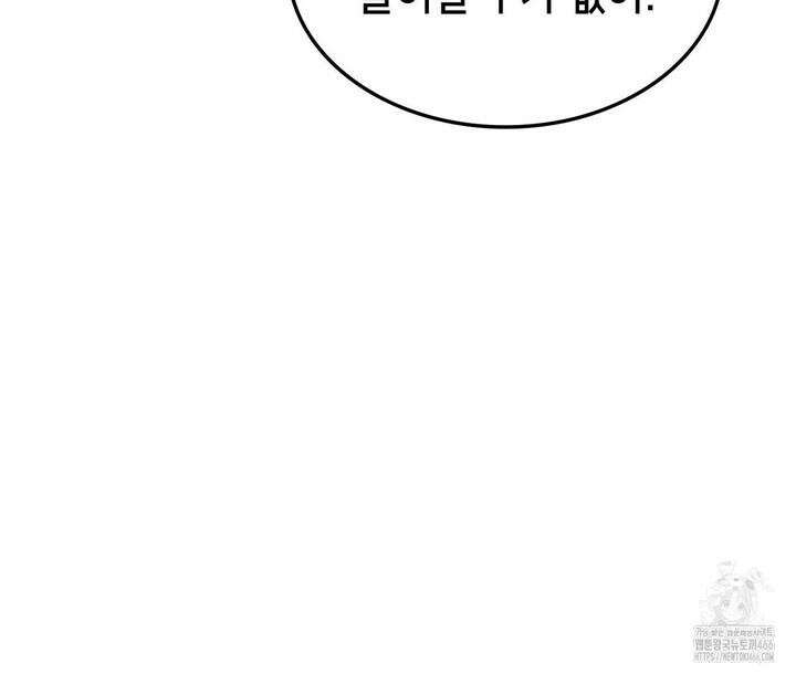 랭커의 귀환 166화 16