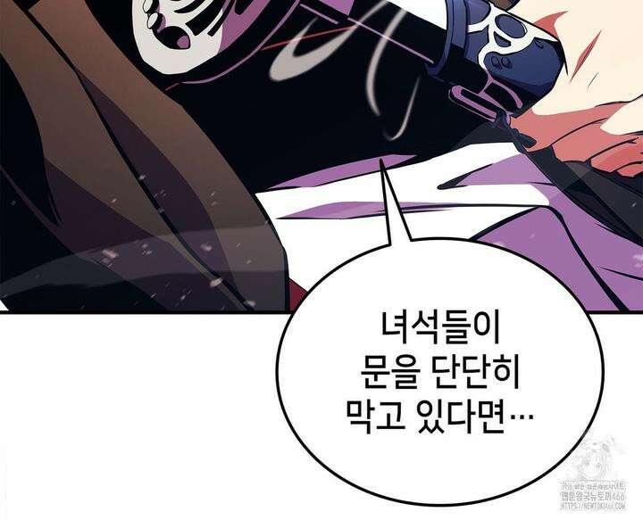 랭커의 귀환 166화 18