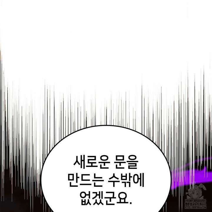 랭커의 귀환 166화 19