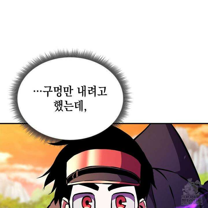 랭커의 귀환 166화 41