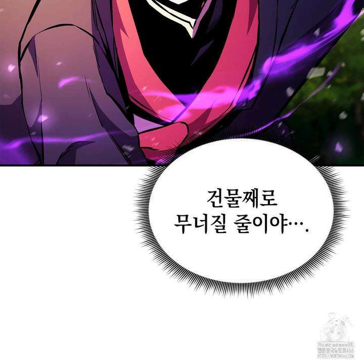 랭커의 귀환 166화 43