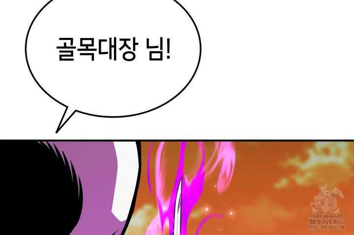 랭커의 귀환 166화 50