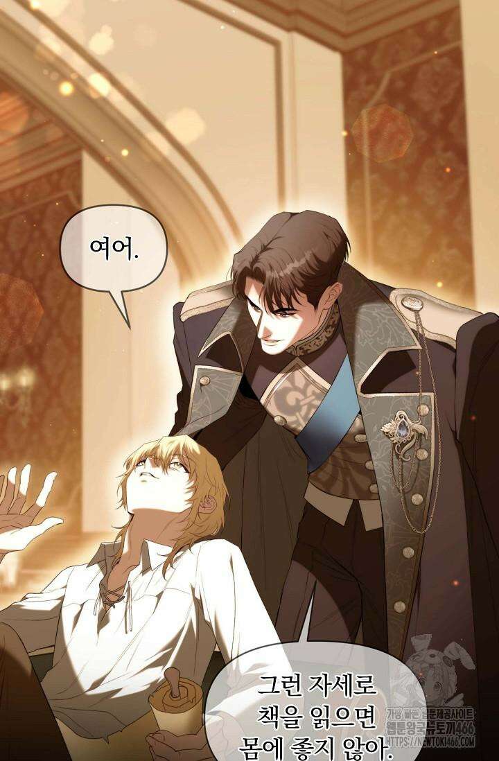두 개의 제국, 제국의 노예 외전 3화 5