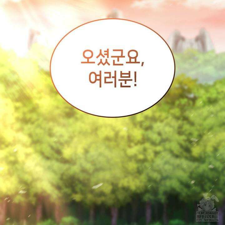 랭커의 귀환 166화 53