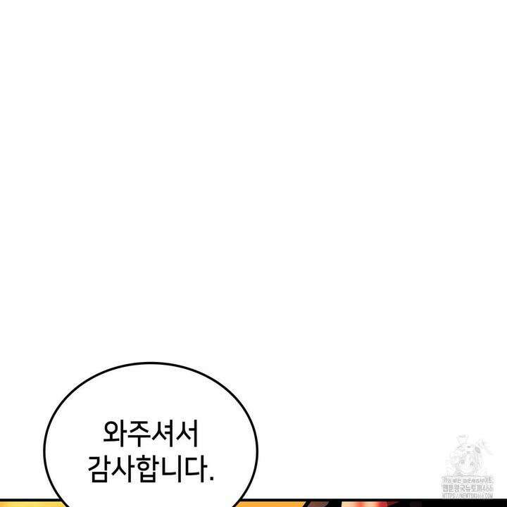 랭커의 귀환 166화 58