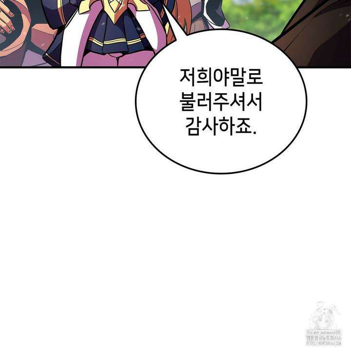 랭커의 귀환 166화 60