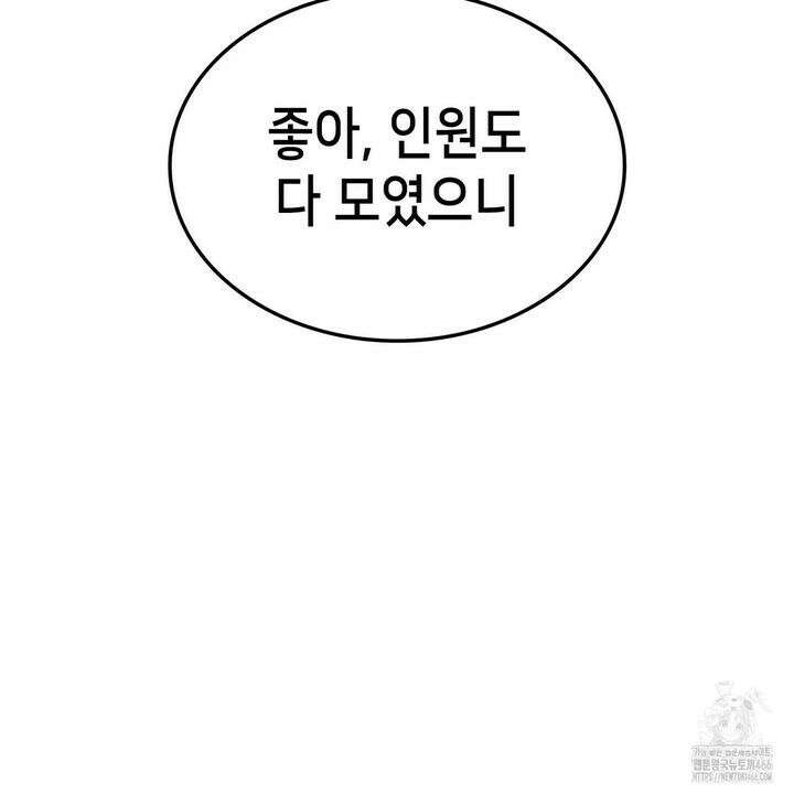 랭커의 귀환 166화 62
