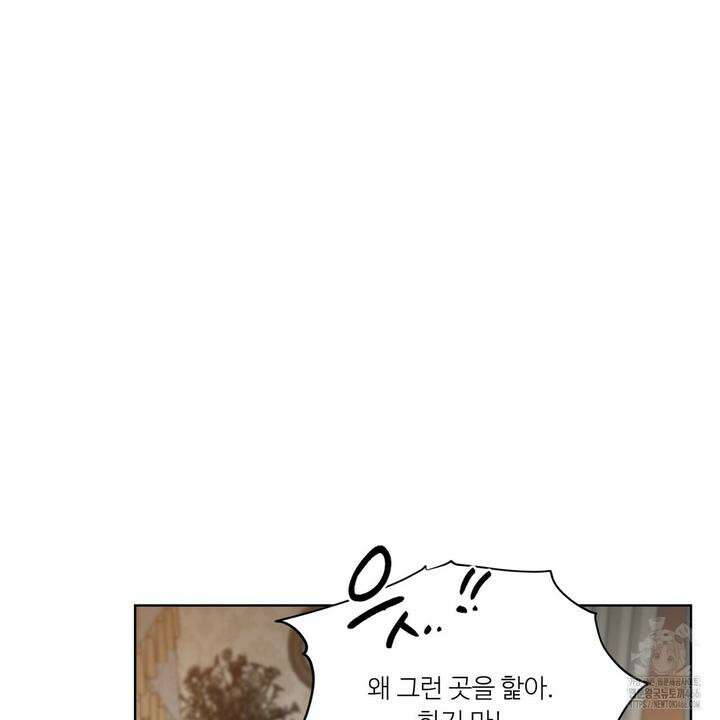 인투 더 로즈 가든 (Into the Rose Garden) 55화 34