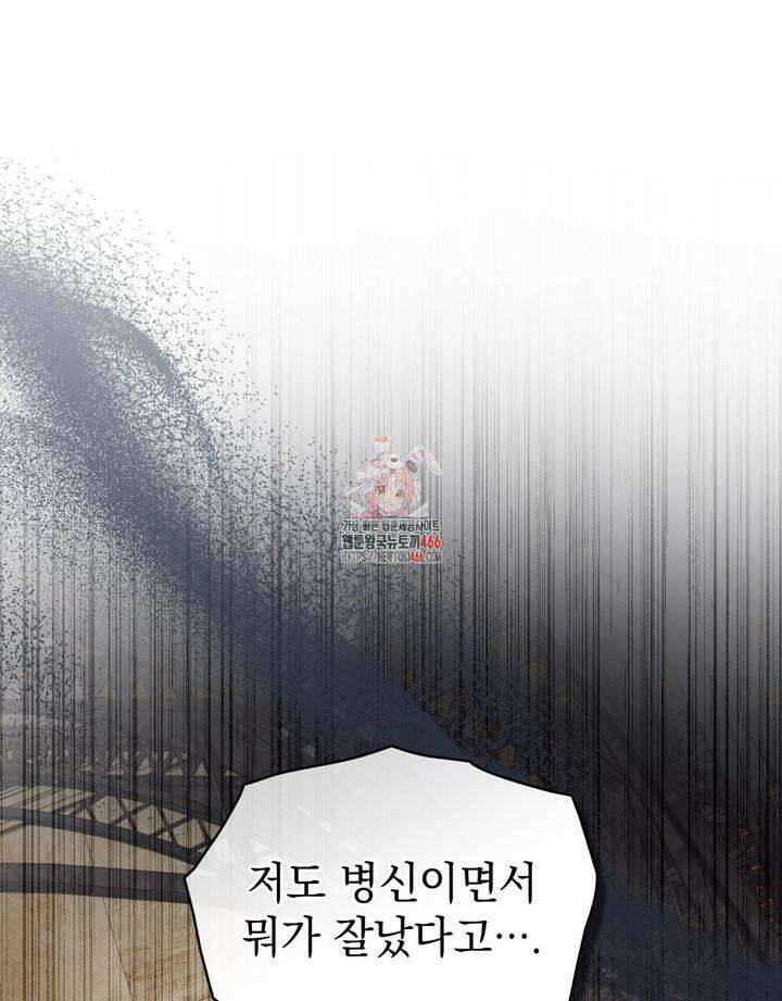 구원 방정식 44화 1