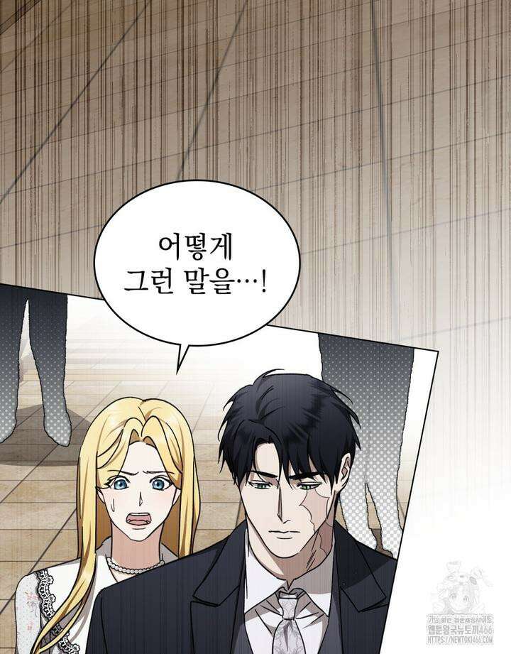 구원 방정식 44화 3