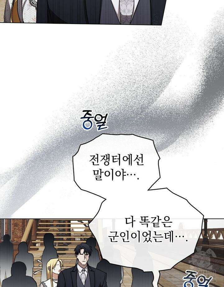 구원 방정식 44화 4