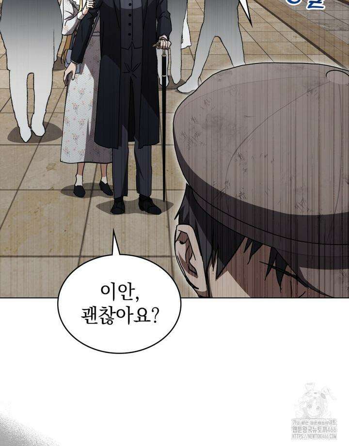 구원 방정식 44화 5