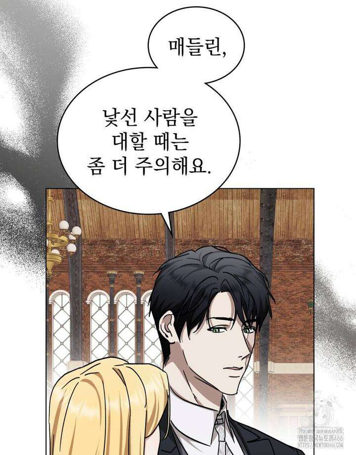 구원 방정식 44화 6