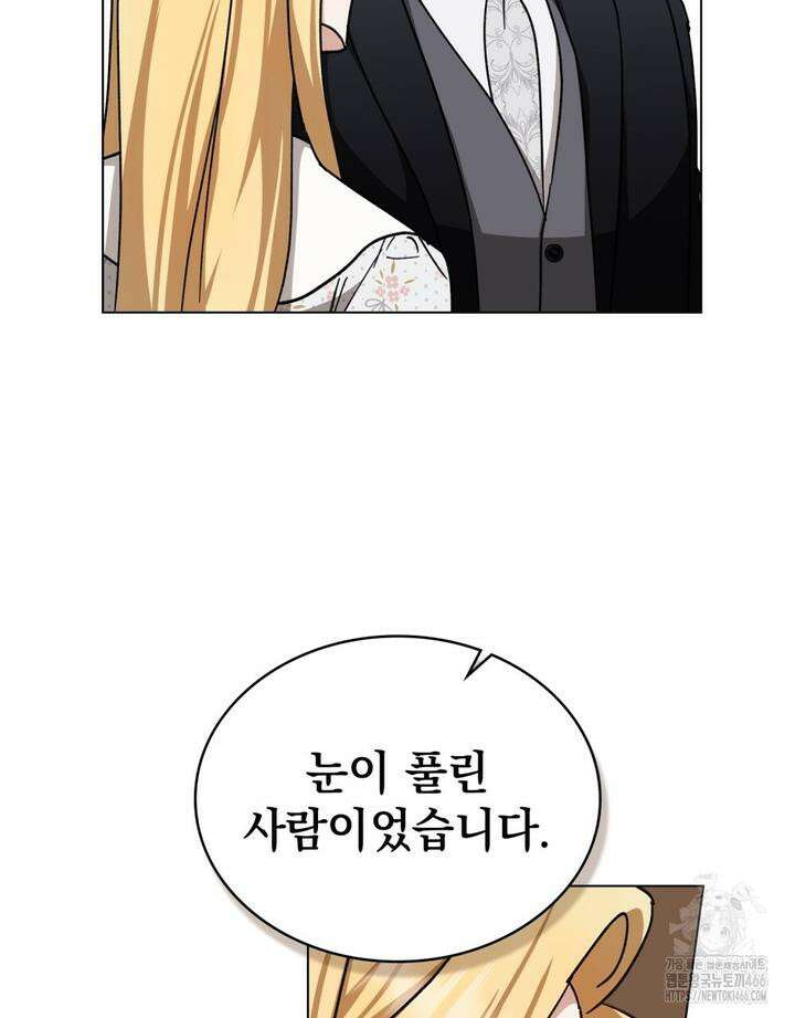 구원 방정식 44화 7