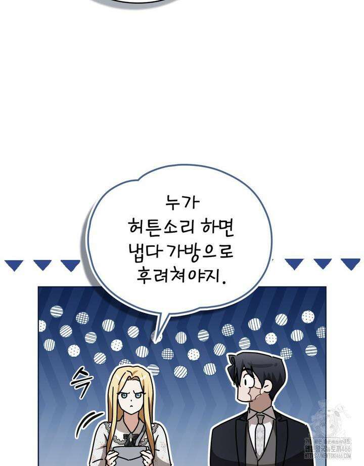구원 방정식 44화 10