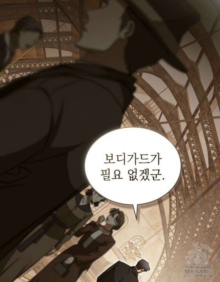 구원 방정식 44화 13