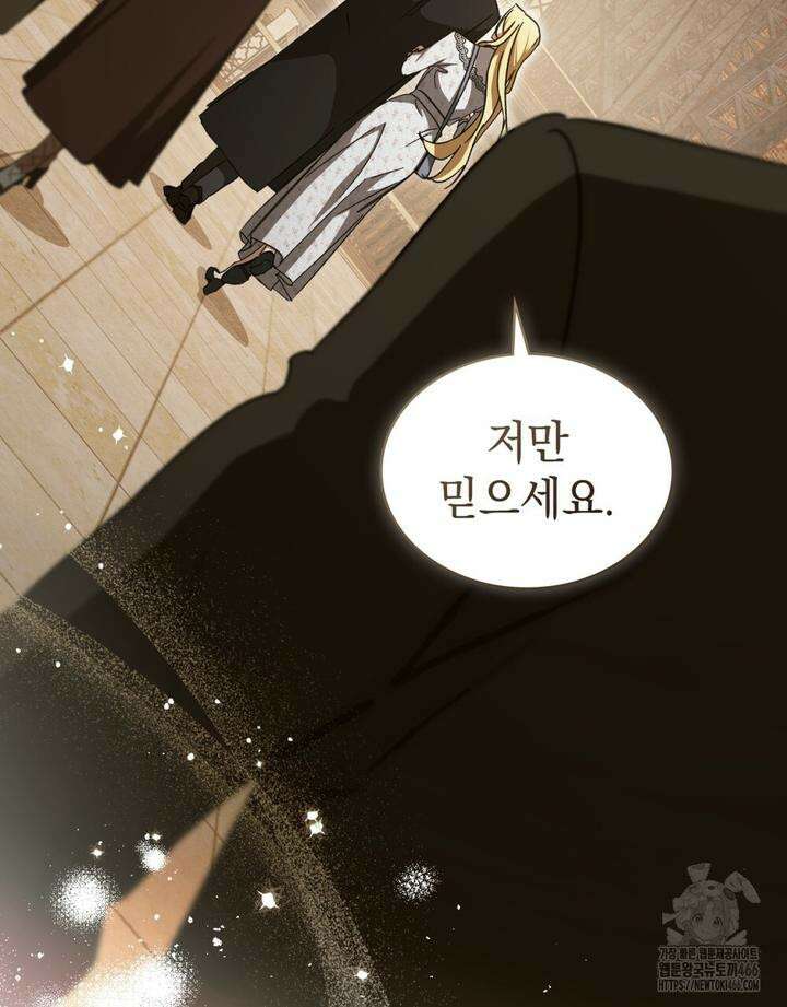 구원 방정식 44화 14