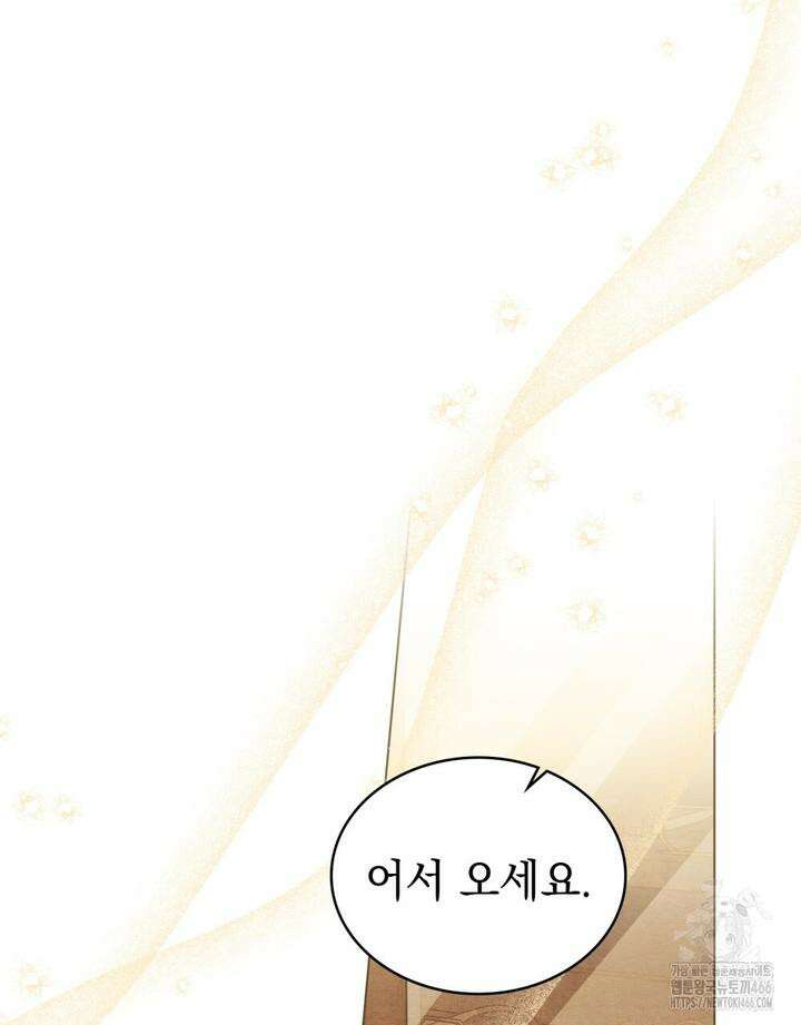 구원 방정식 44화 17