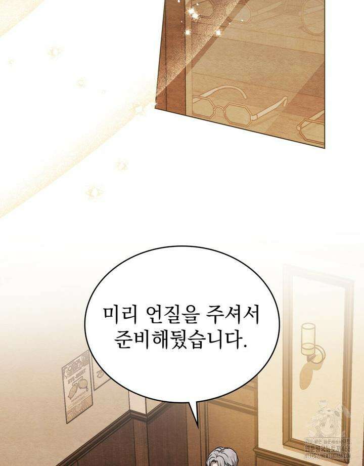 구원 방정식 44화 18